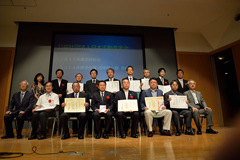(公社)日本不動産学会・田中啓一賞を受賞しました！