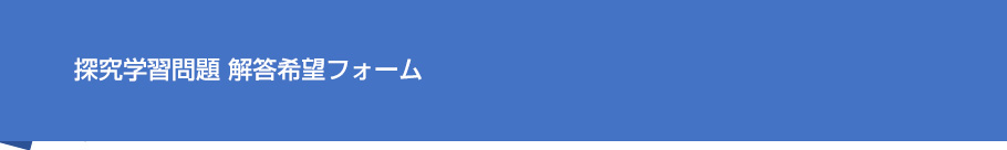 頭のよい子が育つ家公認アドバイザー